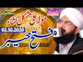 Hafiz Imran Aasi | Fatah e Khaibar |  Allama Imran Aasi Official