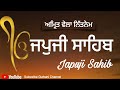 Gurbani Path | Japji Sahib | Path Japji Sahib da | Japji Sahib Full Path | Japuji Sahib - 01/05