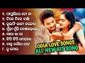 Best Odia Love Songs 2024 | All Best Love Song | Kulfi Rani Chocobar, Papulire Na Tora, Maja Alaga
