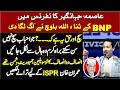 BNP Sana Ullah Baloch Fiery Speech To Asma Jehangir Conference