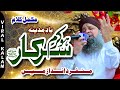 Ho Karam Sarkar - Viral Kalam - Owasi Raza Qadri - 2023