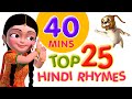 Top 25 Hindi Rhymes for Children Infobells