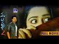 Mantra 2 Telugu Full Movie || Suspense Thriller || Charmi Kaur, Chethan Cheenu || W/Subtitles