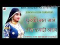 चुटकी मत मारे जांग करदी लाल | Singer Sahin Chanchal | Super Hit Mewati Song Mewati Masala Music