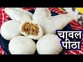 चावल के आटे का पिट्ठा (गुड़, नारियल, छेना) | Meetha Pitha Recipe | Rice Fara | Su's Food Corner Hindi
