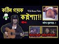 Kaissa Funny Singer | কাইশ্যা যখন কঠিন গায়ক । Bonus Video | Bangla Comedy Dubbing