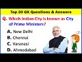 Top 30 INDIA Gk Question and Answer | Gk Questions and Answers | Gk Quiz | Gk Question |GK GS |GK-25