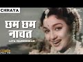 Chham Chham Naachat | Chhaya (1961) | Sunil Dutt Asha Parekh | Lata Mangeshkar | Old Classic Hits