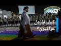 انتقادات "حادة" تطال قانون المثلية الجنسية العراقي | الأخبار
