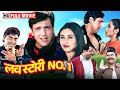 राज औरअंजलि की मजेदार प्रेम कहानी | गोविंदा, जॉनी लीवर की धमाकेदार कॉमेडी मूवी | Rani Mukerji Movies