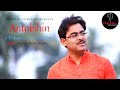 Antabihin Kate Na Aar Jeno (Cover) | Rhythms Forever | Sourav Dutta Gupta