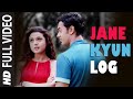 Full Video : Jane Kyun Log| Dil Chahta Hai | Aamir Khan, Preity Zinta | Udit Narayan, Alka Yagnik