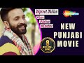 Dilpreet Dhillon #Love #Emotion #Action #Thiller  #Latest Punjabi Movies #NewPunjabiMovies