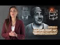 القصة ومافيها | الموسم ٣ ح ٣٦ | عبد الفتاح القصري المأساه كما يجب ان تكون