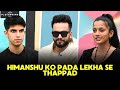 Himanshu Ko Pada Lekha Se Thappad | Best Of Playground