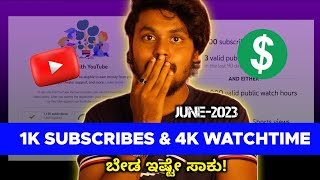 ಯೂಟ್ಯೂಬ್ ನಲ್ಲಿ ದುಡ್ಡು ಮಾಡುವುದು ಹೇಗೆ? ಇಲ್ಲಿದೆ ನೋಡಿ ಸಂಪೂರ್ಣ ಮಾಹಿತಿ 💰