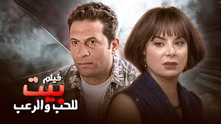 مشهد لازم تشوفه لغاية ما يقشعر جسمك! 😱💘 | الفيلم الحصري \