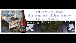 Brewery Spotlight: Asamai Shuzo