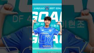 [#GOAL] 클나싸요, 평창 뚝배기 한번 맛 보시드래요 K4 29R 베스트골 #shorts