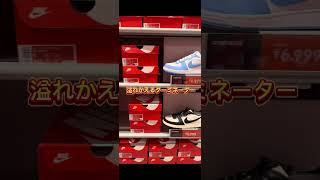 AJ2もアウトレットのラインナップに！@NIKEユナイト門真