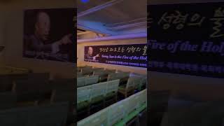 영산 조용기목사님 #순복음영산신학원 #순복음영산목회대학원