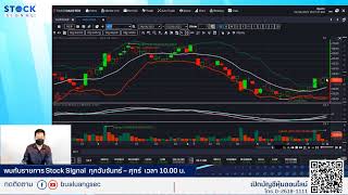 EP.775 ข่าวดีจะหนุน SET ทะลุ High By Stocksignal (01-06-21)