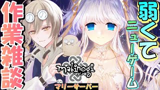 【#作業雑談 】【マビノギ】復帰組の最初から始めるファンタジーライフ!!!!!!ダラダラおしゃべりしよー【マリーサーバー】【mabinogi】