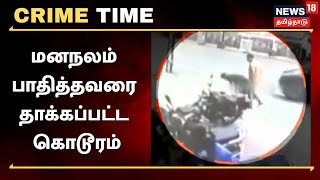 Crime Time | மனநலம் பாதிக்கப்பட்டவரை Cricket Bat-ஆல் தாக்கிய விபரீதம் | Kerala Palakkad