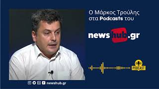 Ο Μάρκος Τρούλης στο newshub.gr: Ο Καύκασος είναι πεδίο διεκδίκησης, με ισχυρή παρουσία του Ισλάμ