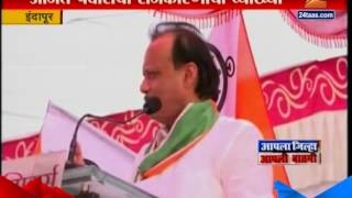 Indapur | Ajit Pawar On Politics Definition