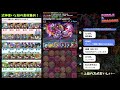 🔴【パズドラ】式神使いと妖の素材集め開始！今日はひたすら素材集めします…【実況ライブ live】