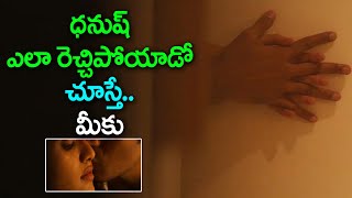 Thoota Telugu Movie Official Trailer | Dhanush | Mega Akash | Goutam Vasudev Menon || Tambola Cinema