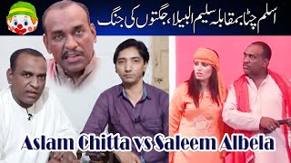 Faisalabadi Comedian Aslam Chitta,s Interview with Saleem Albela | Albela Tv Presentation Funny Talk