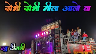 Jay Bajrang Band दोबी दोबी मिला आलो वा New Non Stop 2021 Aryan Vsv