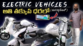 Electric Vehicles at Siddipet in Low Price || #EVehicles #siddipet #Kineticgreen ll  MclMoto