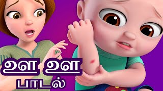 ஊ ஊ பாடல் (Baby Gets Hurt Song) - Tamil Rhymes for Kids and Babies - ChuChu TV