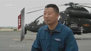 Chinese Group Army:  Episode 3 -《中国集团军》 第三集  2019