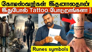 வாழ்க்கையை தலைகீழாக புரட்டி போடும் Runes Symbols! | Athi Siddhar TV