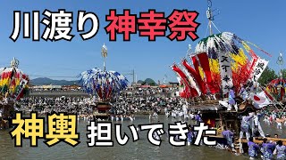 【長期滞在TV】田川市のビッグイベント！川渡り神幸祭で神輿を担いできた#08