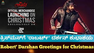 Darshan | roberrt darshan movie | Robert' Darshan Greetings for Christmas  | Sihikannada