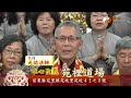 2016丙申年新春賀歲廣告 苑裡道場