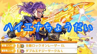 【モンスト】3.75倍の友情火力はいかに！？獣神化改ペリノア使ってみた