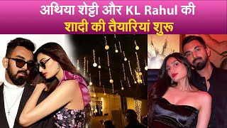 अथिया शेट्टी और KL Rahul की शादी की तैयारियां शुरू, वायरल वीडियो में देखिए क्रिकेटर का सजा आशियाना