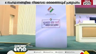 ലോക്സഭാ തെരഞ്ഞെടുപ്പ് തിയതി പ്രഖ്യാപനം;തെരഞ്ഞെടുപ്പ് കമ്മീഷണര്‍ക്കൊപ്പം ചുമതലയേറ്റ കമ്മീഷണര്‍മാരും