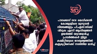 യുവമോർച്ച പ്രവർത്തകർ ജില്ലാ കമ്മിറ്റിയുടെ നേതൃത്വത്തിൽ കളക്ട്രറ്റിലെക്ക് നടത്തിയ മാർച്ച്