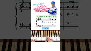 ピアノで筒香応援歌〜前奏〜を弾いてみよう❗️筒香嘉智選手 横浜DeNAベイスターズ #野球 #shorts