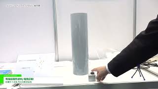 [Converting Technology Exhibition 2023] Organic Conductive Paint/Electroprinting - Iwatsu Chemical