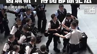 【短片】【保護警察及家屬】高院頒臨時禁制令禁「起底」、散布傳閱都可能違法 葛珮帆感同身受︰生命受威脅、保護家人是最重要、資訊自由有底線