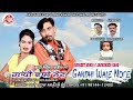 gandhi wale note official audio gurmeet siwia u0026 jaswinder rano akash records