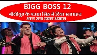 Shah Rukh Khan, Salman Khan have a gala time during Zero promotion on Bigg Boss 12 | Zero Promotion